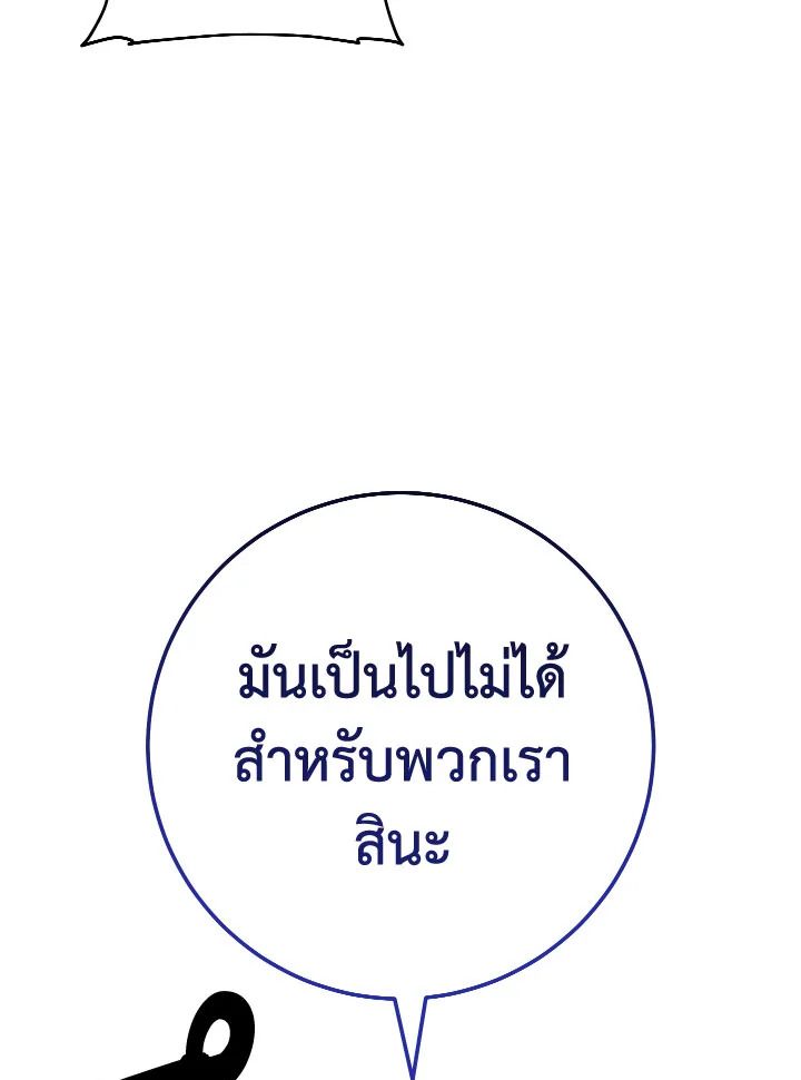 อ่านมังงะ The Hero Returns หน้าที่ 119 แปลไทย