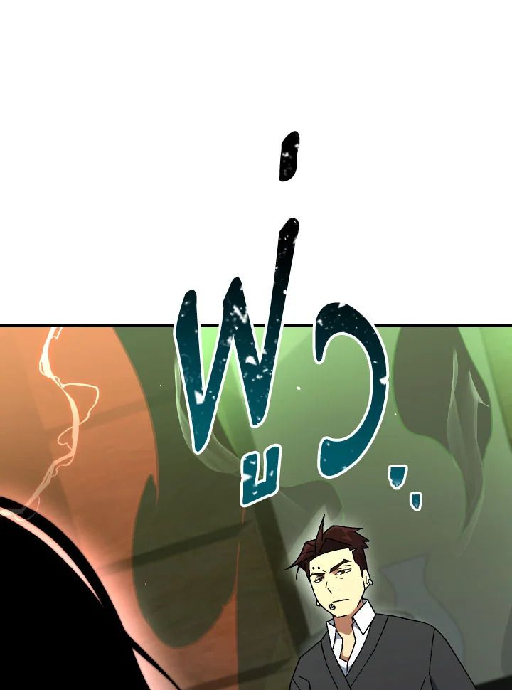 อ่านมังงะ The Hero Returns หน้าที่ 111 แปลไทย