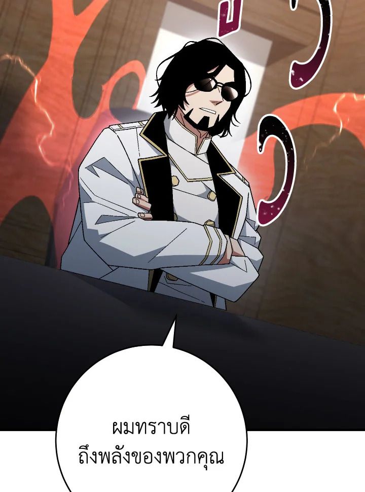 อ่านมังงะ The Hero Returns หน้าที่ 114 แปลไทย