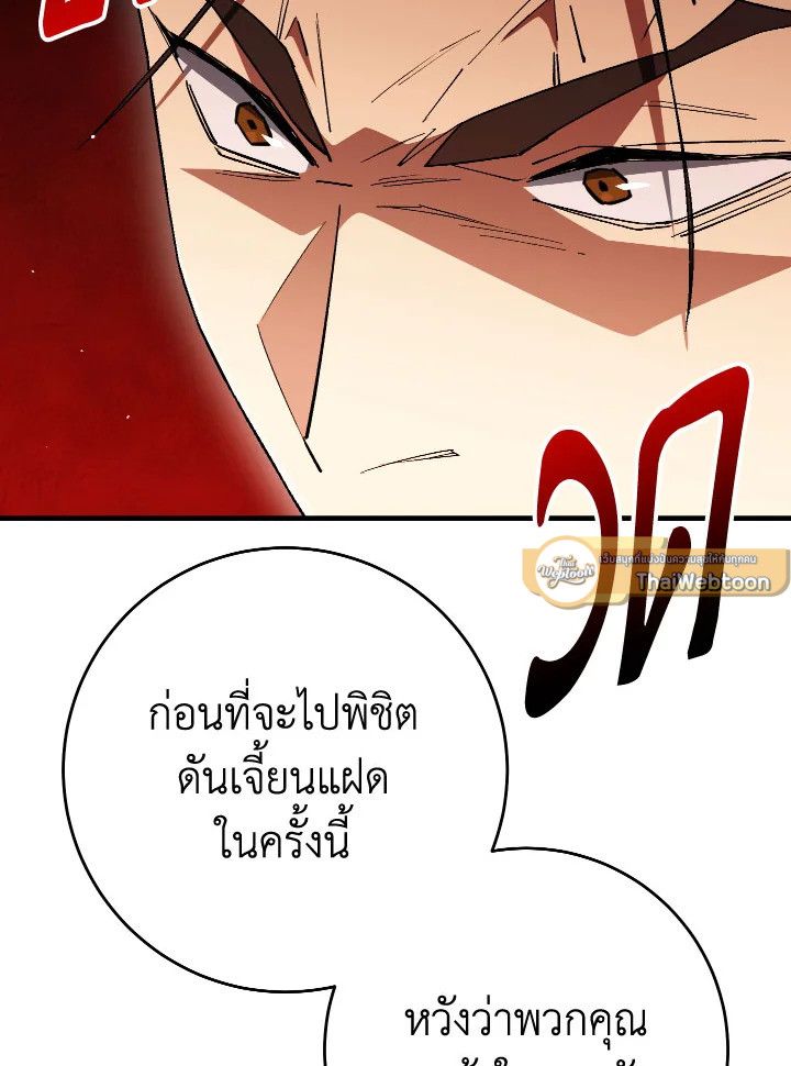 อ่านมังงะ The Hero Returns หน้าที่ 116 แปลไทย