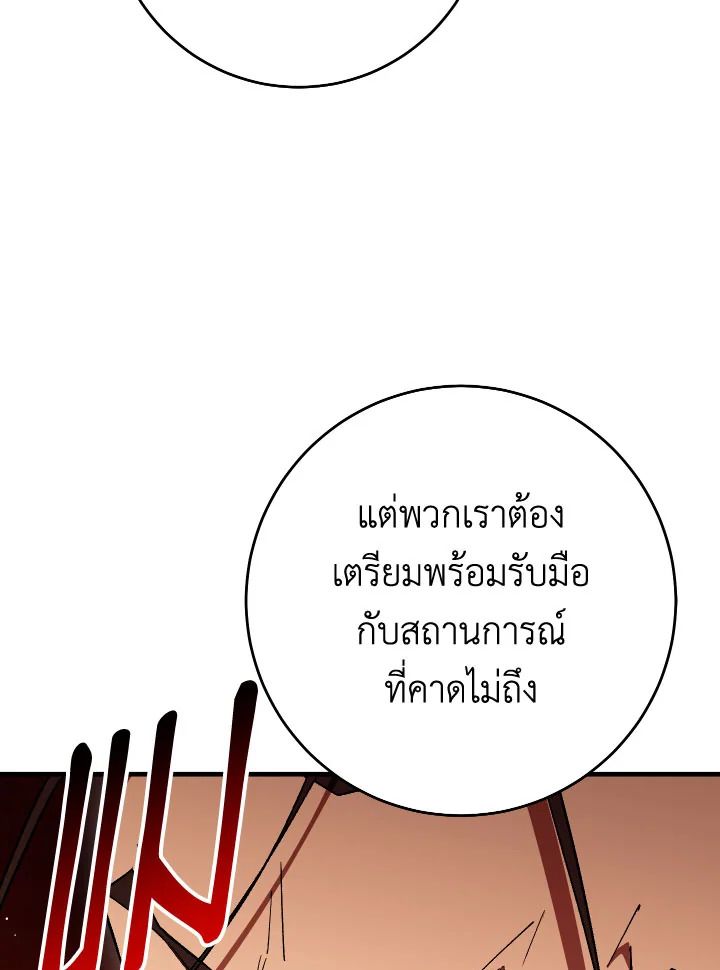 อ่านมังงะ The Hero Returns หน้าที่ 115 แปลไทย