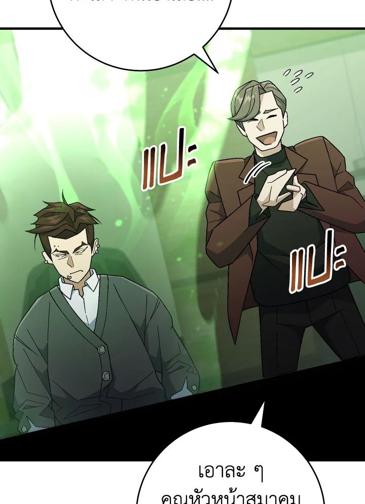 อ่านมังงะ The Hero Returns หน้าที่ 107 แปลไทย