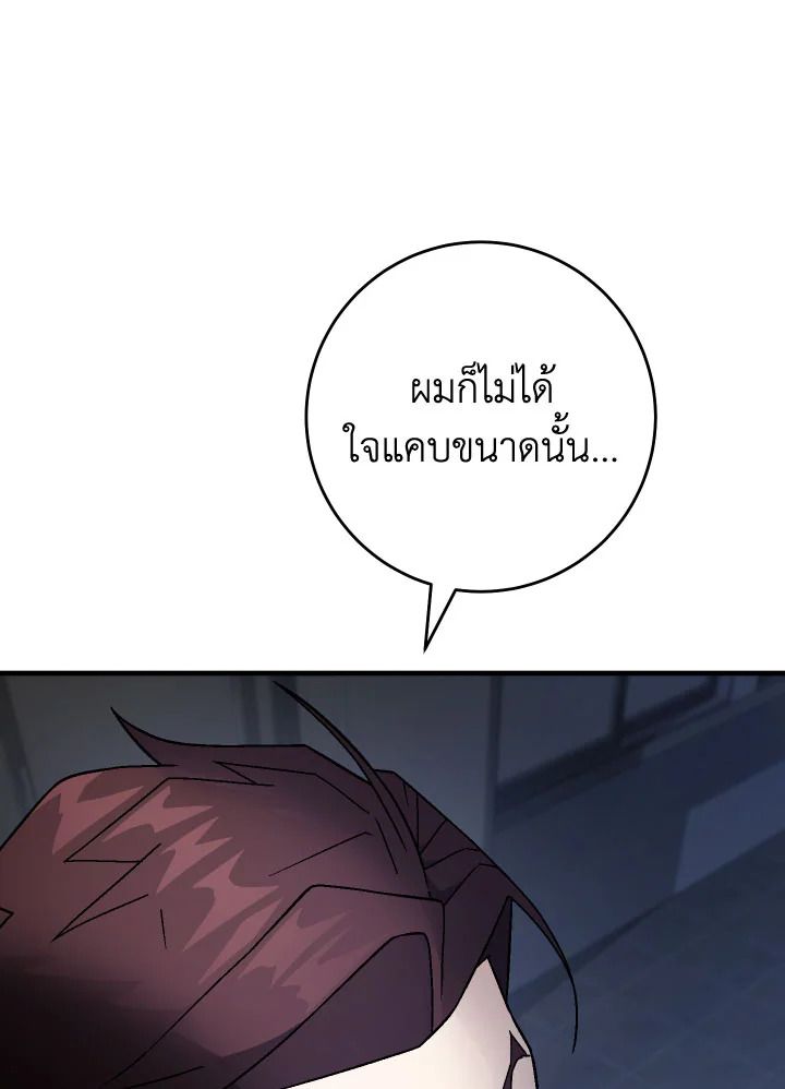 อ่านมังงะ The Hero Returns หน้าที่ 138 แปลไทย