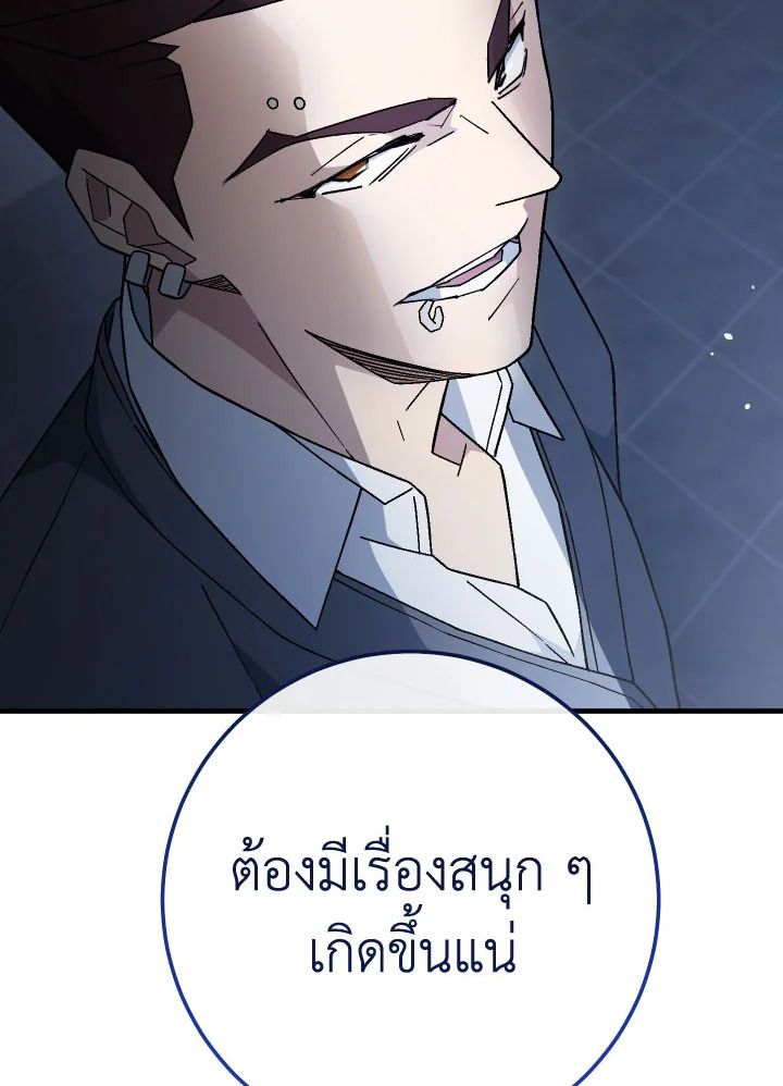 อ่านมังงะ The Hero Returns หน้าที่ 139 แปลไทย