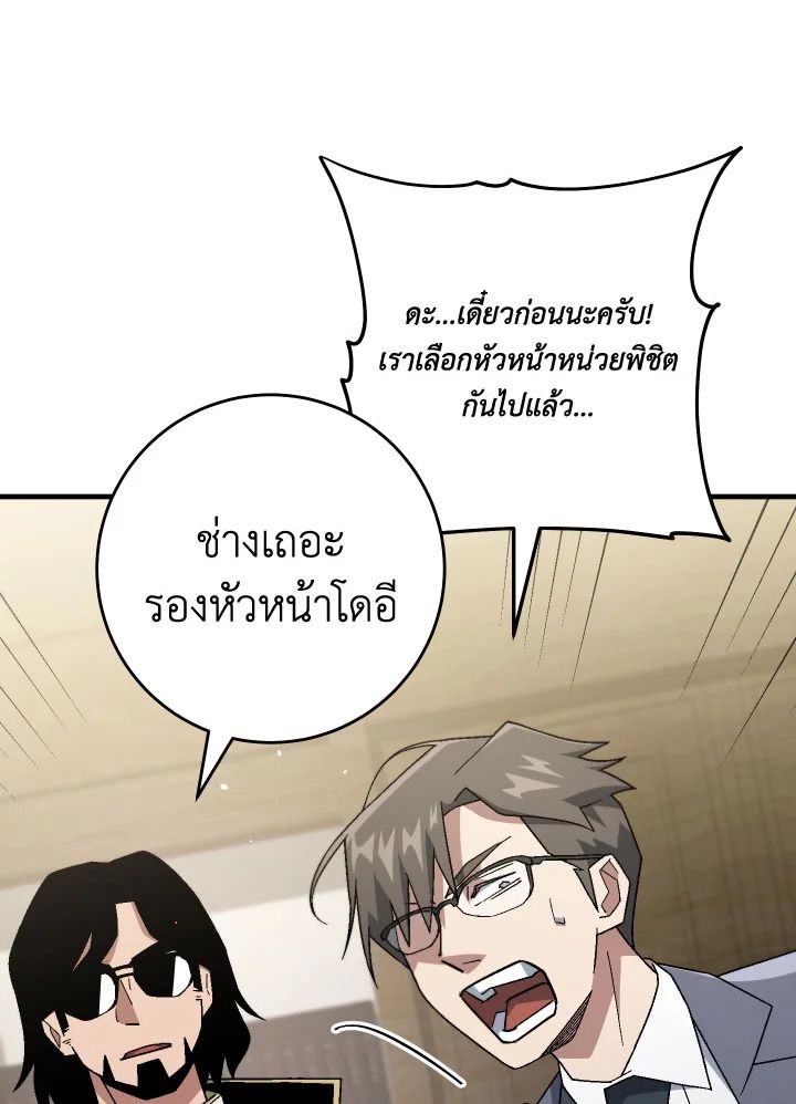 อ่านมังงะ The Hero Returns หน้าที่ 133 แปลไทย