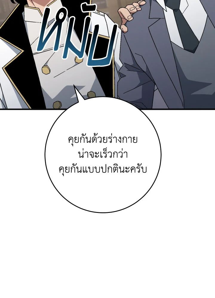อ่านมังงะ The Hero Returns หน้าที่ 134 แปลไทย