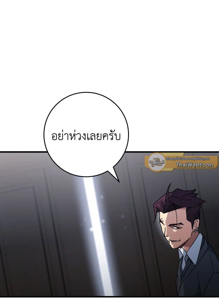 อ่านมังงะ The Hero Returns หน้าที่ 137 แปลไทย