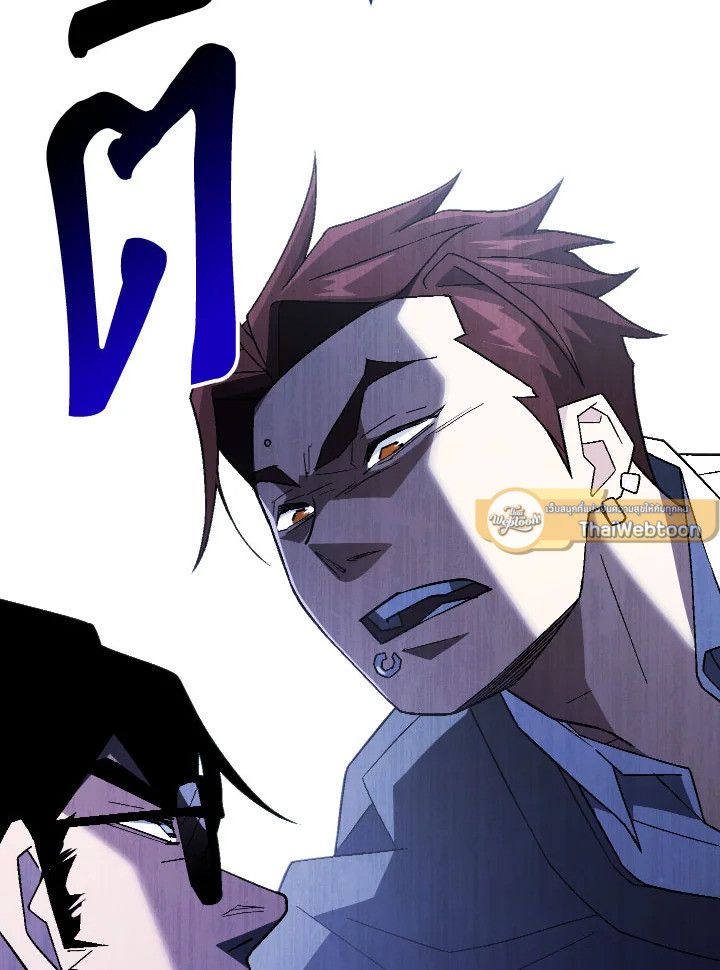 อ่านมังงะ The Hero Returns หน้าที่ 120 แปลไทย