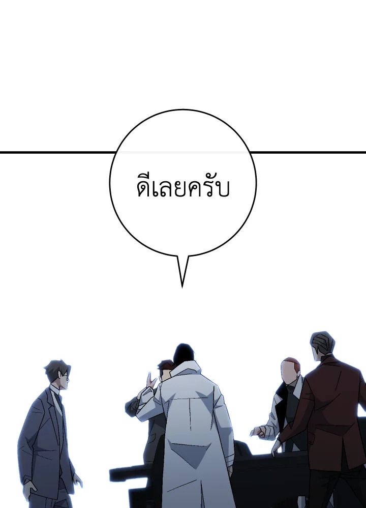 อ่านมังงะ The Hero Returns หน้าที่ 127 แปลไทย