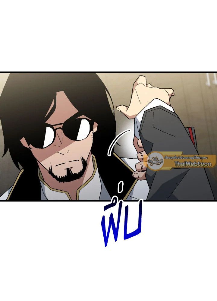 อ่านมังงะ The Hero Returns หน้าที่ 126 แปลไทย