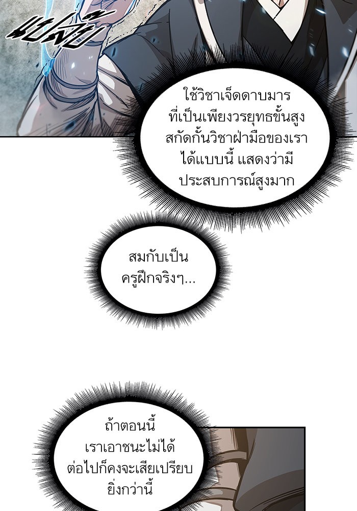 อ่านมังงะ Nano Machine นาโนมาชิน หน้าที่ 46 แปลไทย อ่านมังงะ Nano Machine นาโนมาชิน หน้าที่ 46 แปลไทย