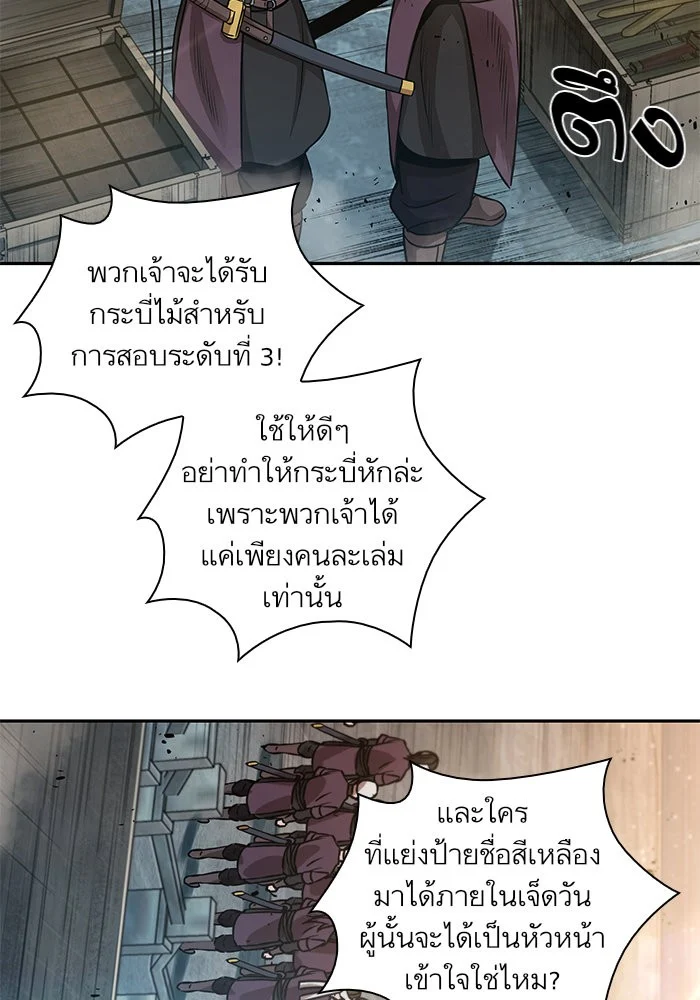 อ่านมังงะ Nano Machine นาโนมาชิน หน้าที่ 51 แปลไทย อ่านมังงะ Nano Machine นาโนมาชิน หน้าที่ 51 แปลไทย
