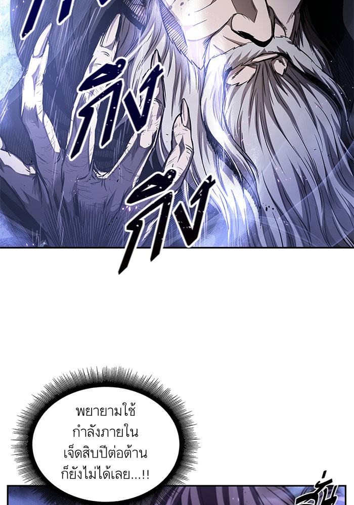 อ่านมังงะ Nano Machine นาโนมาชิน หน้าที่ 24 แปลไทย