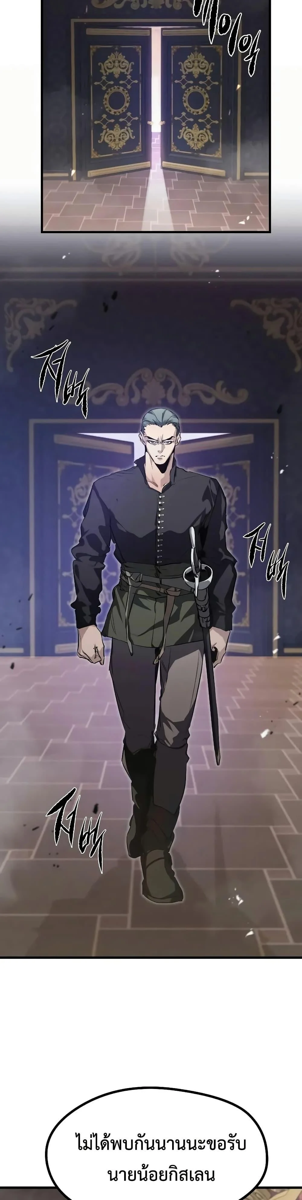 อ่านมังงะ The Regressed Mercenary’s Machinations ตำนานราชาแห่งทหารรับจ้าง หน้าที่ 44 แปลไทย