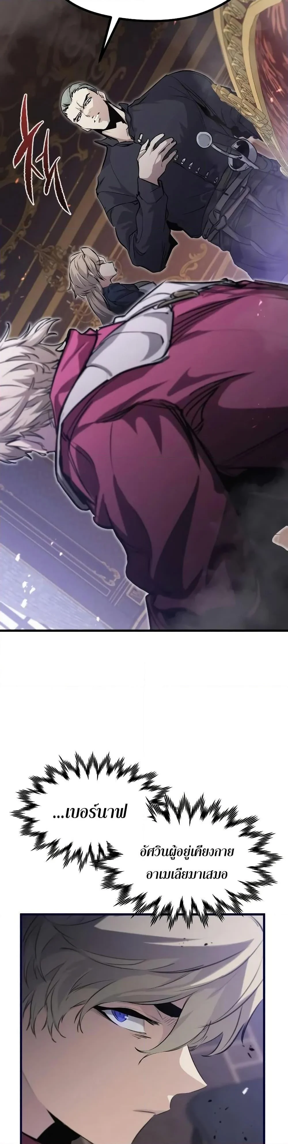 อ่านมังงะ The Regressed Mercenary’s Machinations ตำนานราชาแห่งทหารรับจ้าง หน้าที่ 45 แปลไทย