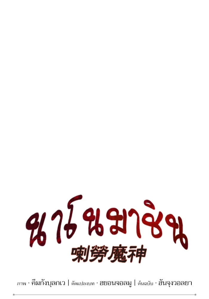 อ่านมังงะ Nano Machine นาโนมาชิน หน้าที่ 18 แปลไทย อ่านมังงะ Nano Machine นาโนมาชิน หน้าที่ 18 แปลไทย