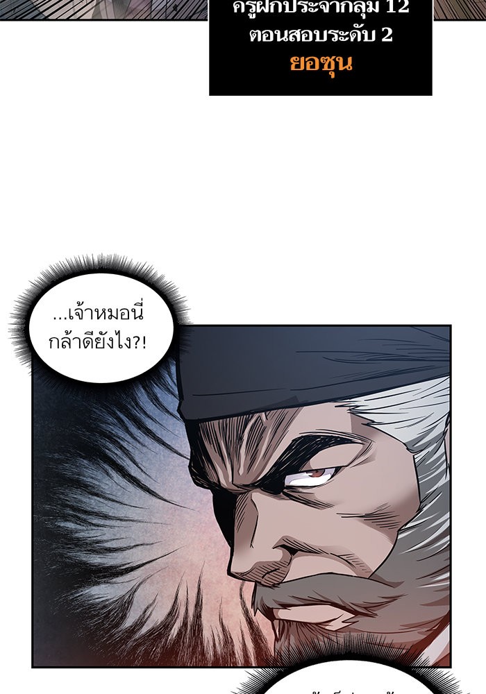 อ่านมังงะ Nano Machine นาโนมาชิน หน้าที่ 18 แปลไทย อ่านมังงะ Nano Machine นาโนมาชิน หน้าที่ 18 แปลไทย