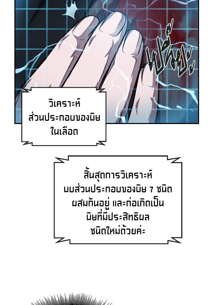 อ่านมังงะ Nano Machine นาโนมาชิน หน้าที่ 20 แปลไทย อ่านมังงะ Nano Machine นาโนมาชิน หน้าที่ 20 แปลไทย
