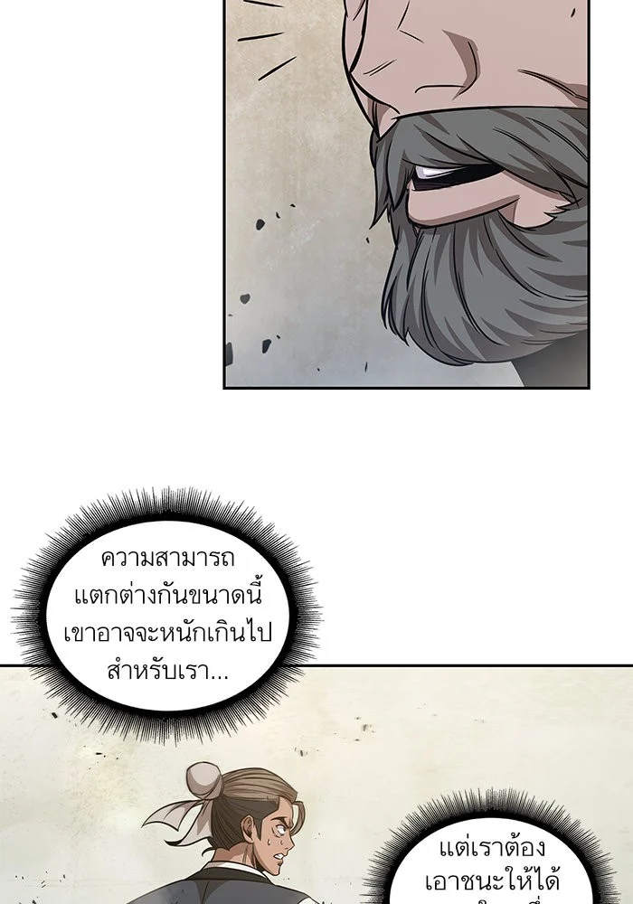 อ่านมังงะ Nano Machine นาโนมาชิน หน้าที่ 20 แปลไทย อ่านมังงะ Nano Machine นาโนมาชิน หน้าที่ 20 แปลไทย