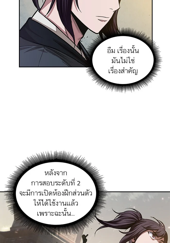 อ่านมังงะ Nano Machine นาโนมาชิน หน้าที่ 22 แปลไทย อ่านมังงะ Nano Machine นาโนมาชิน หน้าที่ 22 แปลไทย