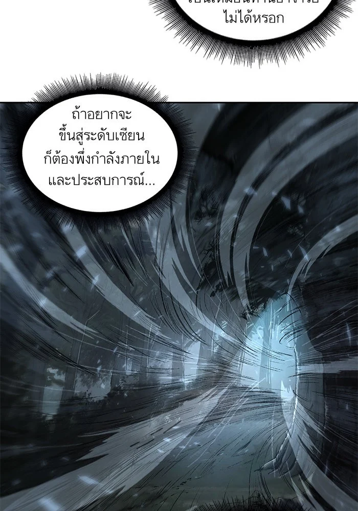 อ่านมังงะ Nano Machine นาโนมาชิน หน้าที่ 20 แปลไทย อ่านมังงะ Nano Machine นาโนมาชิน หน้าที่ 20 แปลไทย