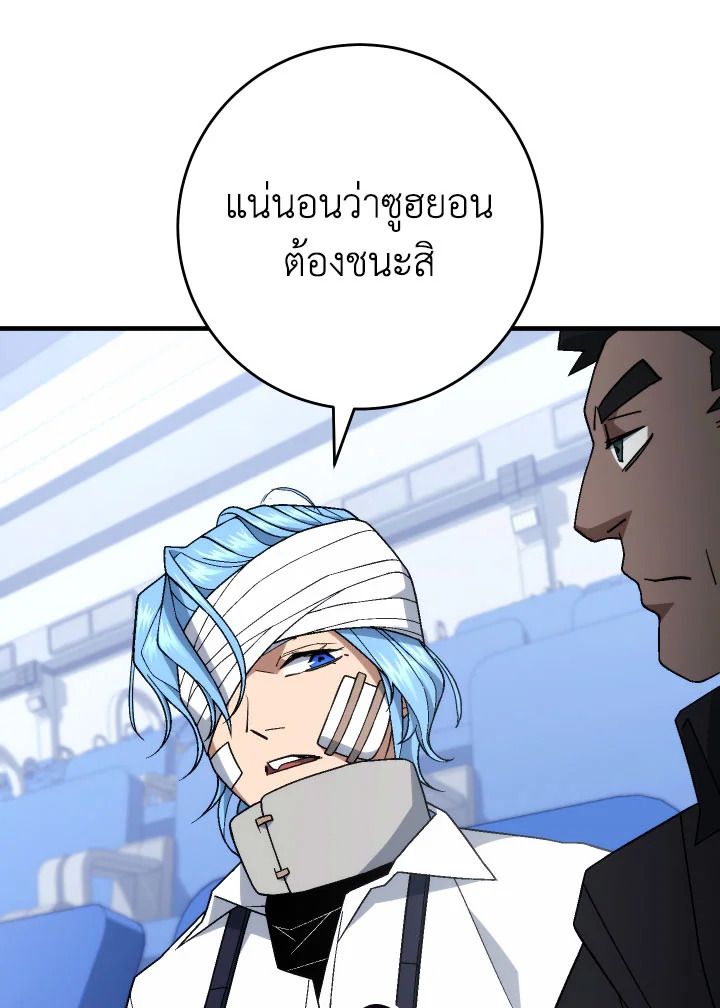 อ่านมังงะ The Hero Returns หน้าที่ 106 แปลไทย