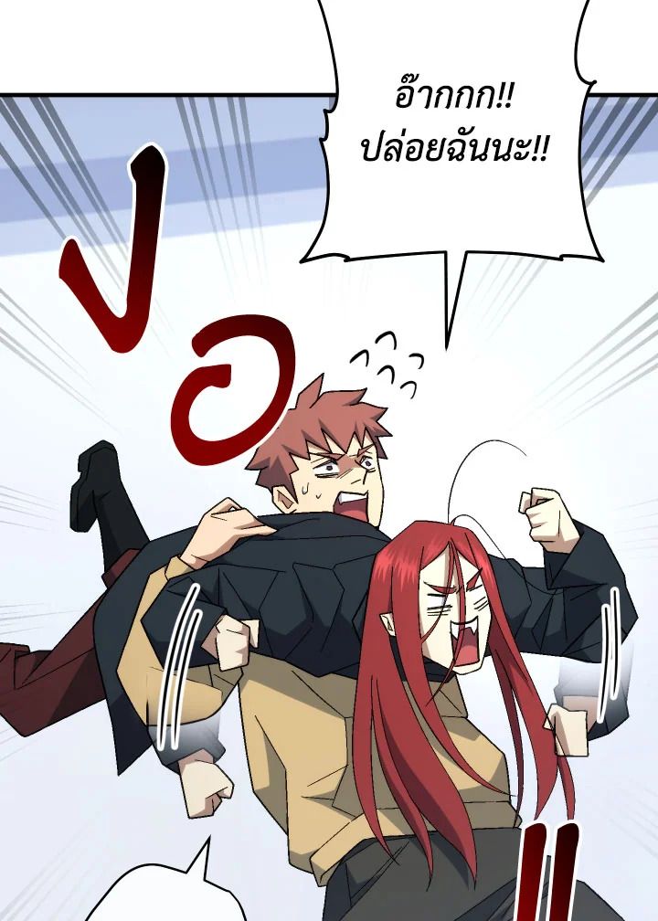 อ่านมังงะ The Hero Returns หน้าที่ 96 แปลไทย