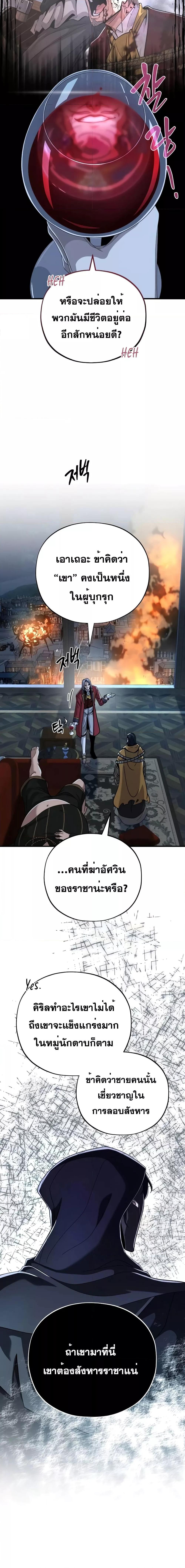 อ่านมังงะ The Dark Magician Transmigrates After 66666 Years หน้าที่ 8 แปลไทย