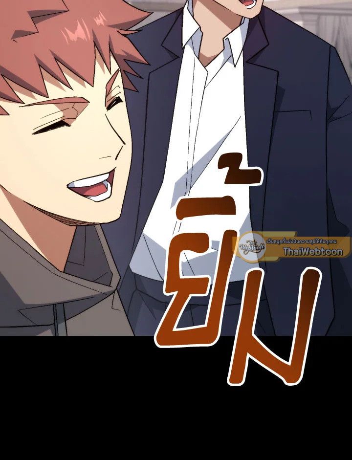 อ่านมังงะ The Hero Returns หน้าที่ 86 แปลไทย