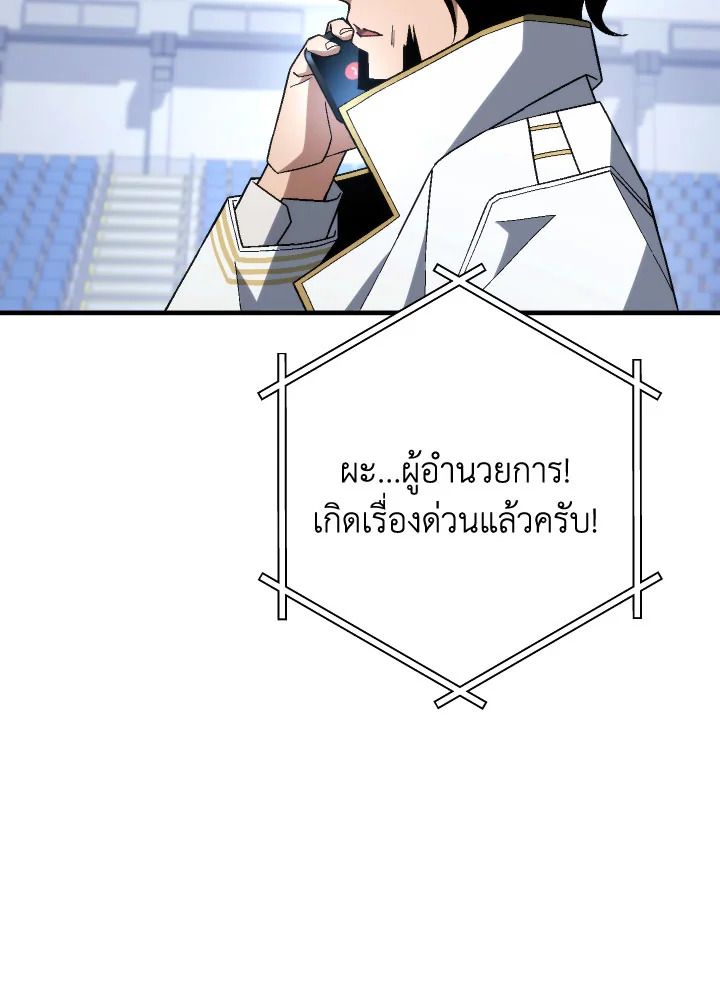 อ่านมังงะ The Hero Returns หน้าที่ 11 แปลไทย