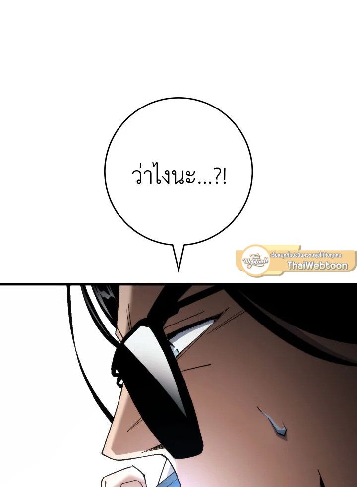 อ่านมังงะ The Hero Returns หน้าที่ 14 แปลไทย