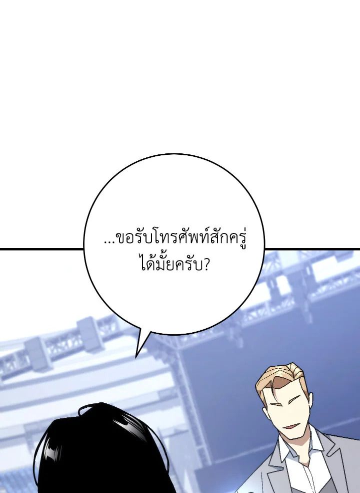 อ่านมังงะ The Hero Returns หน้าที่ 8 แปลไทย