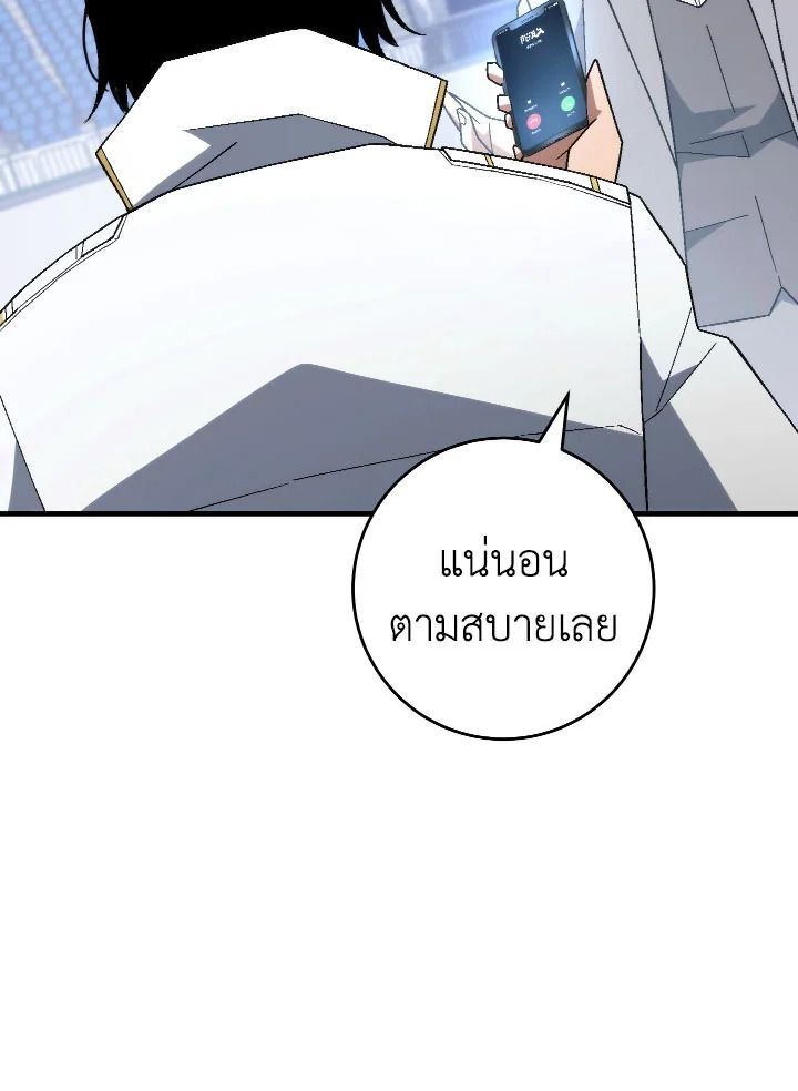 อ่านมังงะ The Hero Returns หน้าที่ 9 แปลไทย