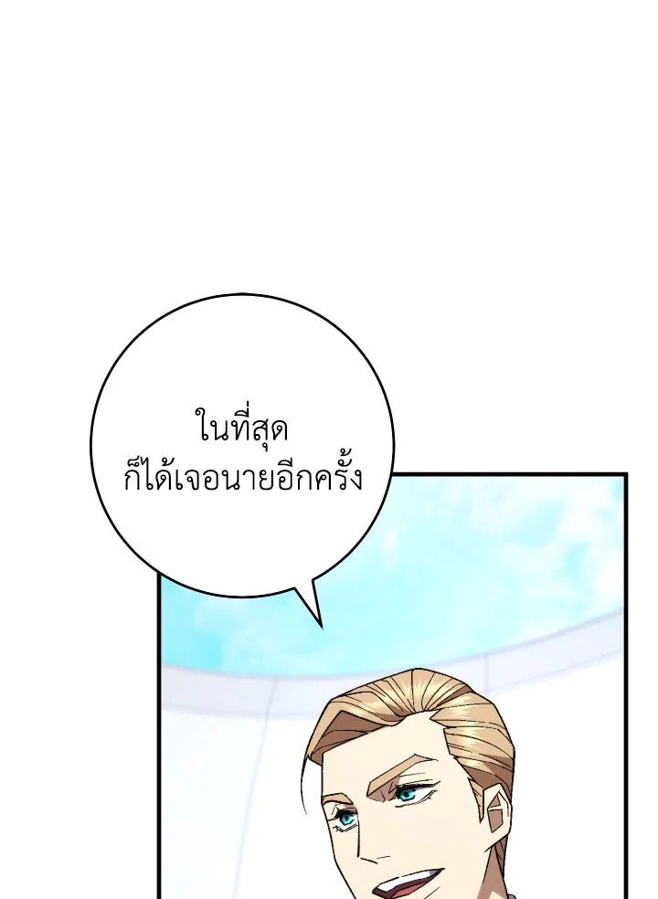 อ่านมังงะ The Hero Returns หน้าที่ 3 แปลไทย