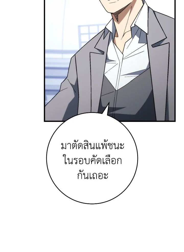 อ่านมังงะ The Hero Returns หน้าที่ 4 แปลไทย