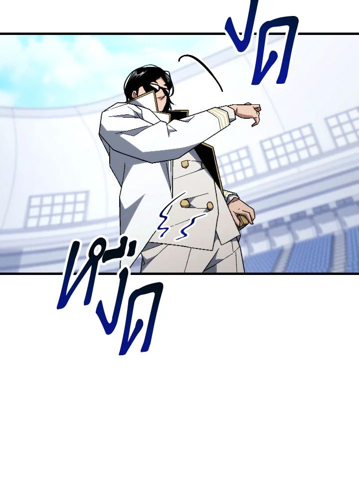 อ่านมังงะ The Hero Returns หน้าที่ 7 แปลไทย