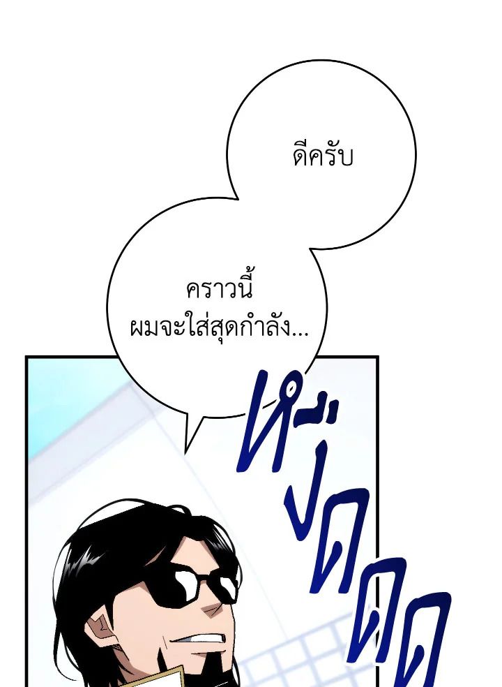 อ่านมังงะ The Hero Returns หน้าที่ 5 แปลไทย