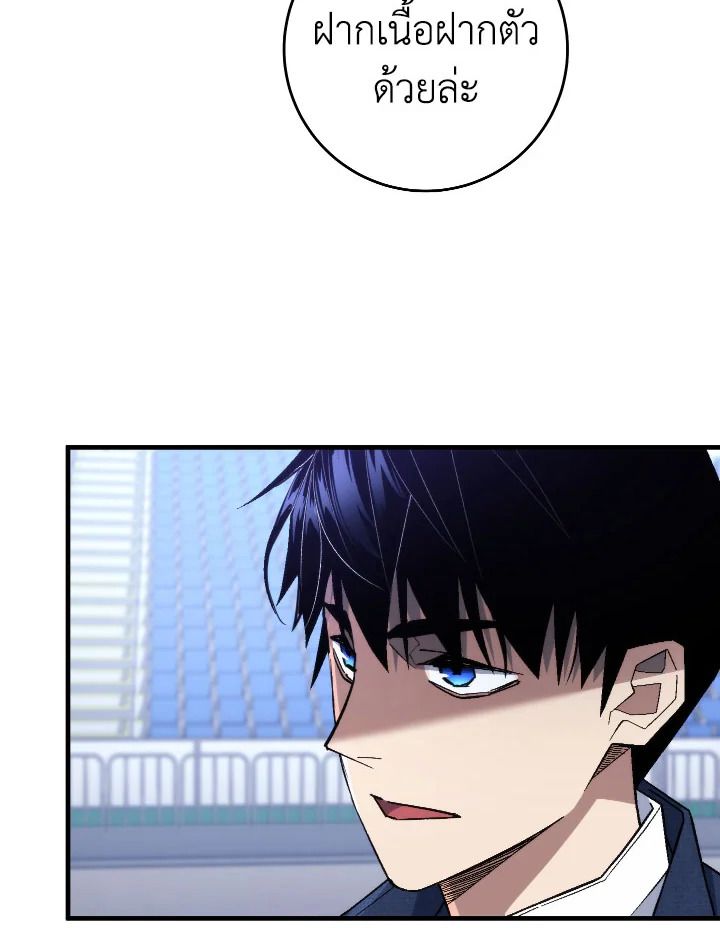 อ่านมังงะ The Hero Returns หน้าที่ 29 แปลไทย