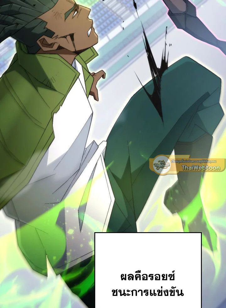 อ่านมังงะ The Hero Returns หน้าที่ 21 แปลไทย