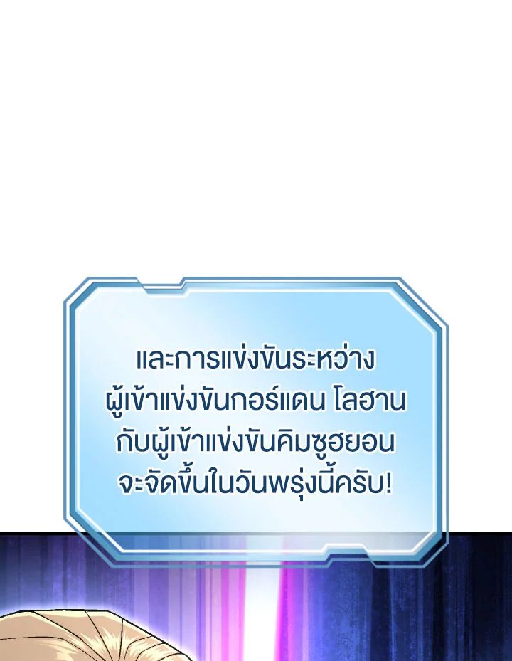 อ่านมังงะ The Hero Returns หน้าที่ 25 แปลไทย