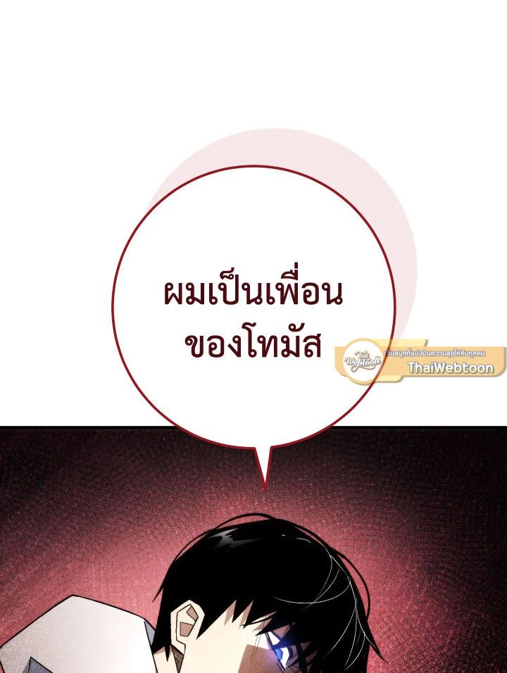 อ่านมังงะ The Hero Returns หน้าที่ 52 แปลไทย
