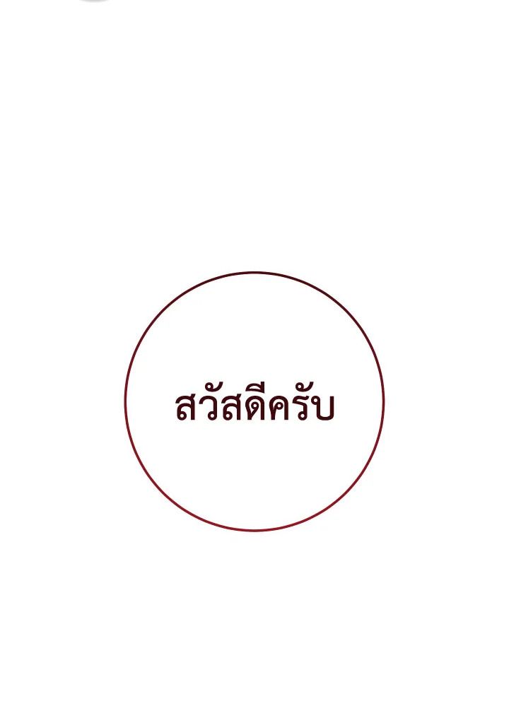 อ่านมังงะ The Hero Returns หน้าที่ 51 แปลไทย