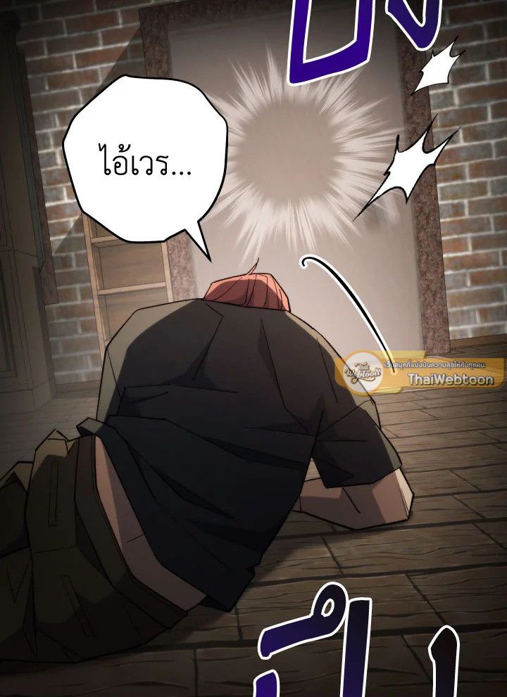 อ่านมังงะ The Hero Returns หน้าที่ 44 แปลไทย
