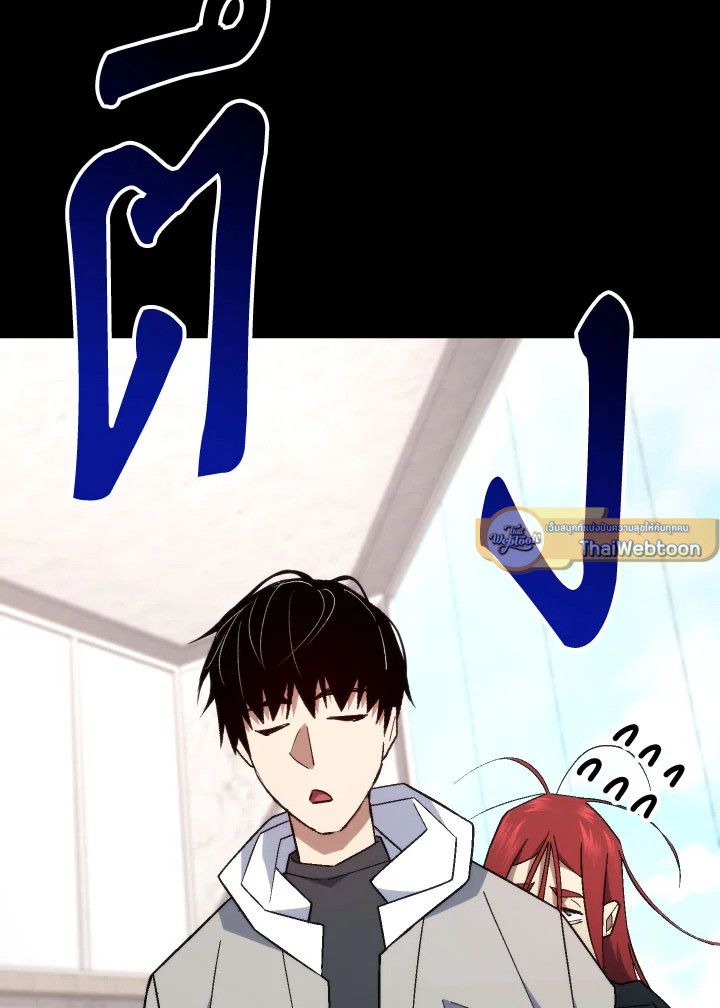 อ่านมังงะ The Hero Returns หน้าที่ 74 แปลไทย