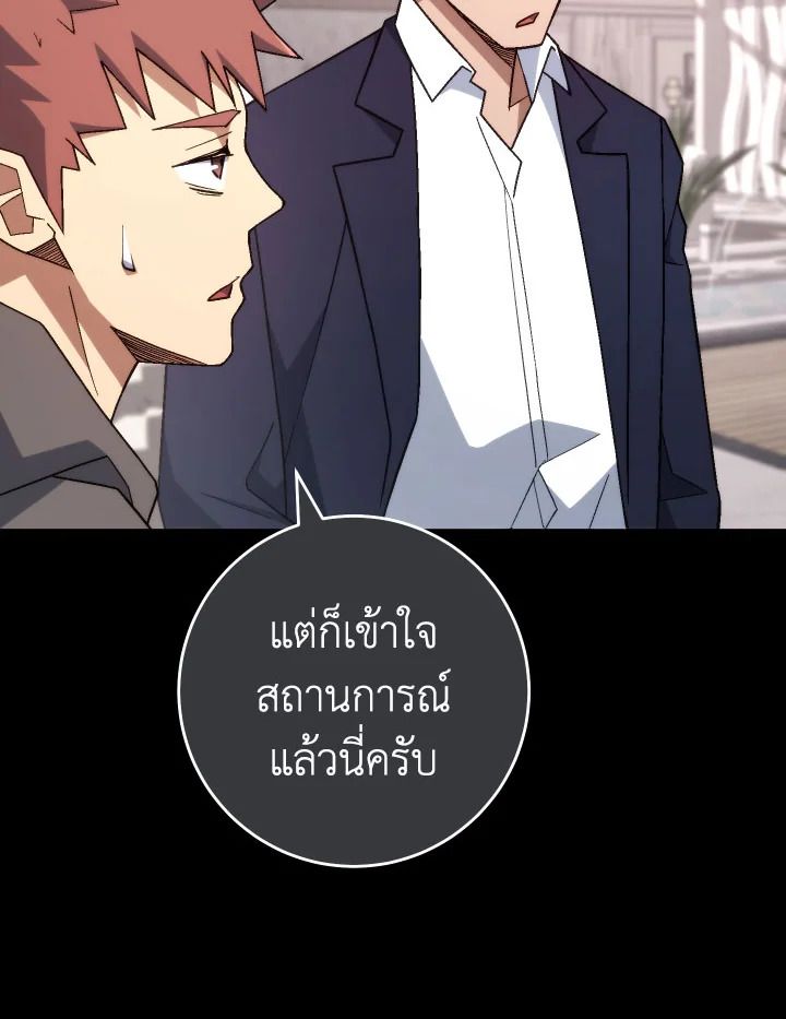 อ่านมังงะ The Hero Returns หน้าที่ 77 แปลไทย