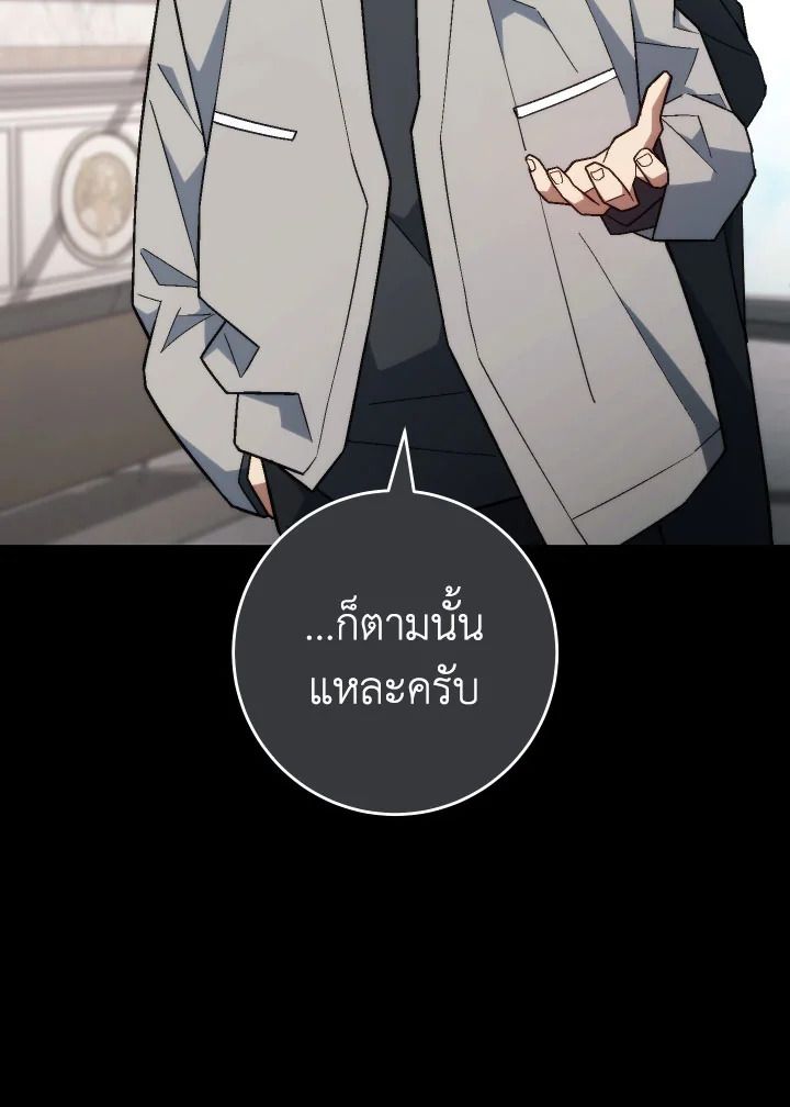 อ่านมังงะ The Hero Returns หน้าที่ 75 แปลไทย