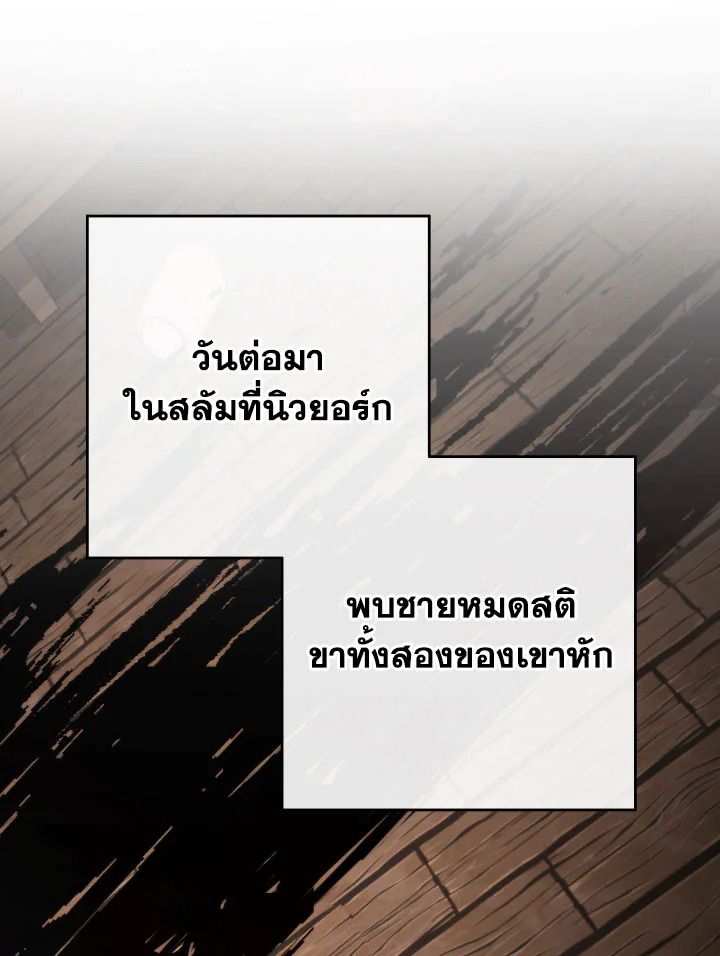 อ่านมังงะ The Hero Returns หน้าที่ 60 แปลไทย