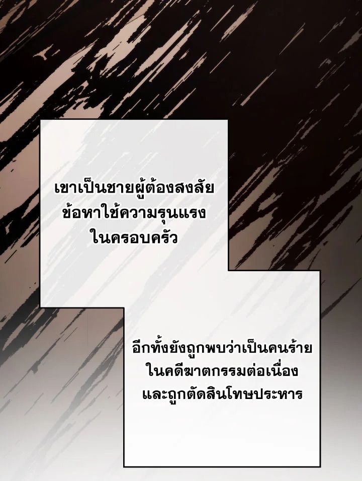 อ่านมังงะ The Hero Returns หน้าที่ 62 แปลไทย