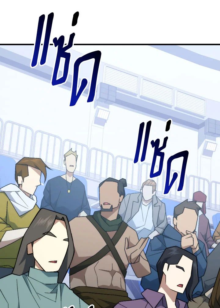 อ่านมังงะ The Hero Returns หน้าที่ 66 แปลไทย