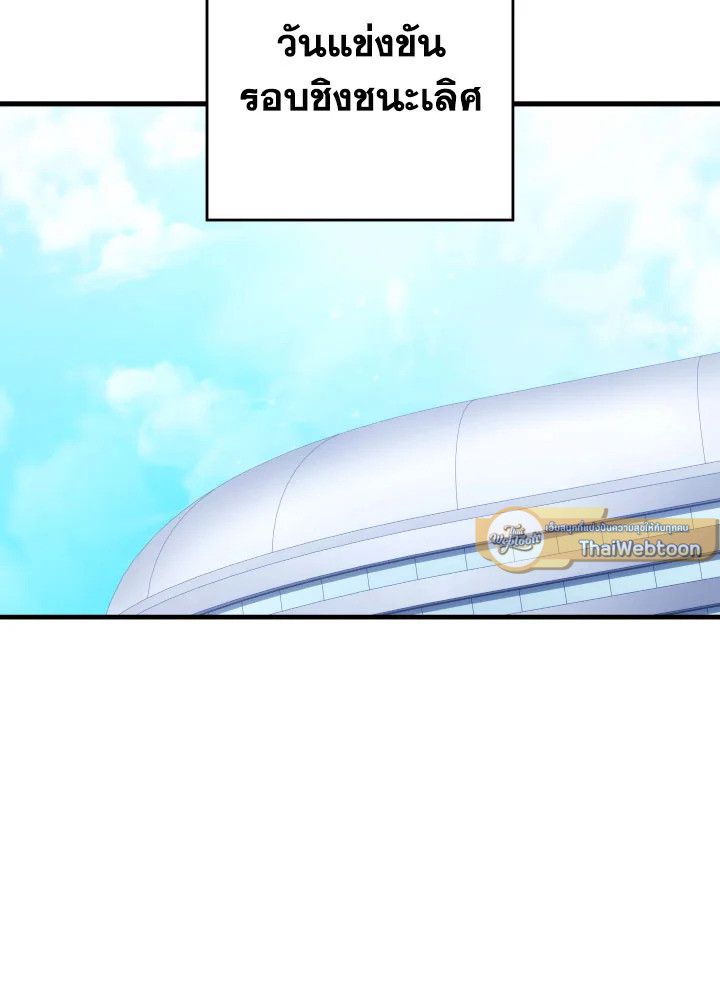 อ่านมังงะ The Hero Returns หน้าที่ 65 แปลไทย